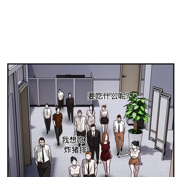 漫画《好运出租车/好运计程车》第26话第85张图