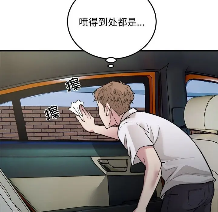 漫画《好运出租车/好运计程车》第26话第9张图
