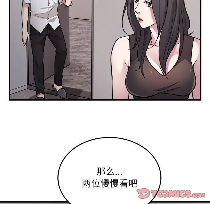 漫画《好运出租车/好运计程车》第27话第10张图