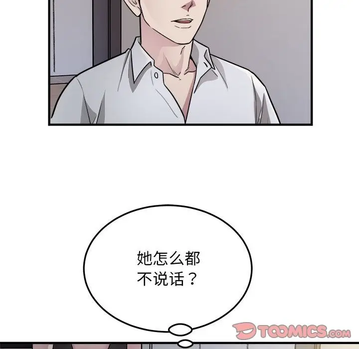 漫画《好运出租车/好运计程车》第27话第14张图