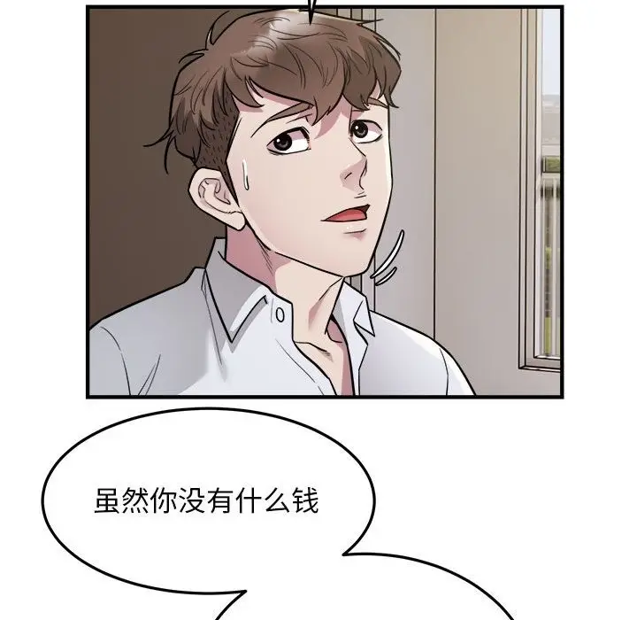 漫画《好运出租车/好运计程车》第27话第19张图
