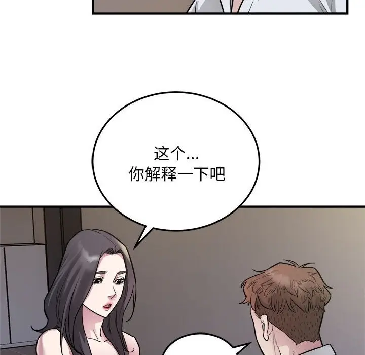 漫画《好运出租车/好运计程车》第27话第24张图