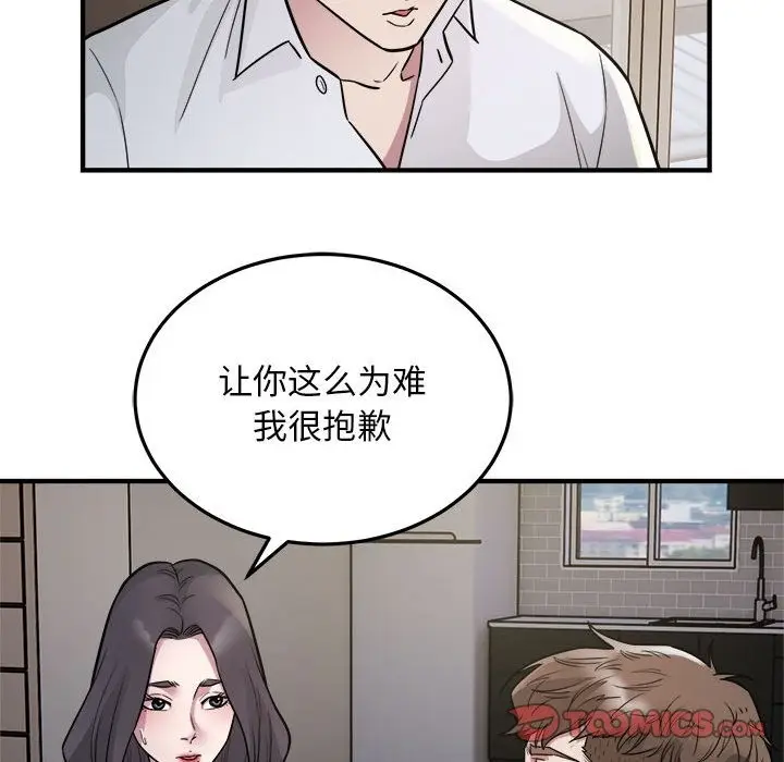 漫画《好运出租车/好运计程车》第27话第30张图