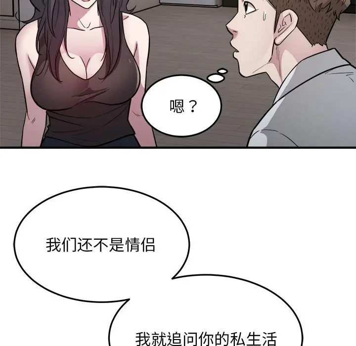 漫画《好运出租车/好运计程车》第27话第31张图