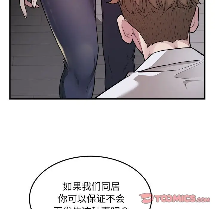 漫画《好运出租车/好运计程车》第27话第34张图