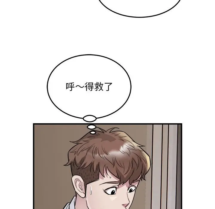 漫画《好运出租车/好运计程车》第27话第36张图