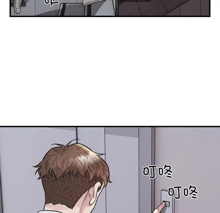 漫画《好运出租车/好运计程车》第27话第44张图