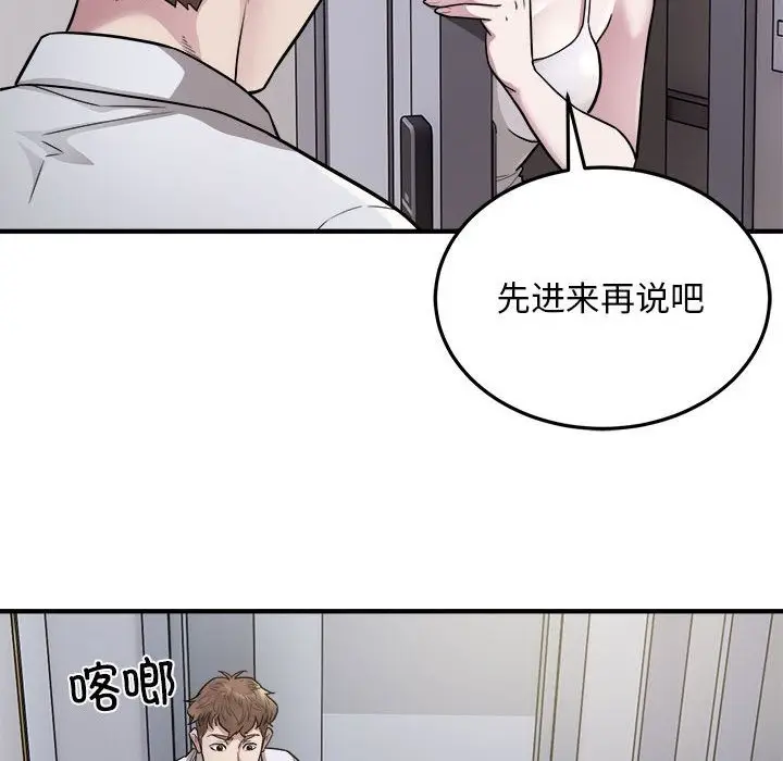 漫画《好运出租车/好运计程车》第27话第49张图