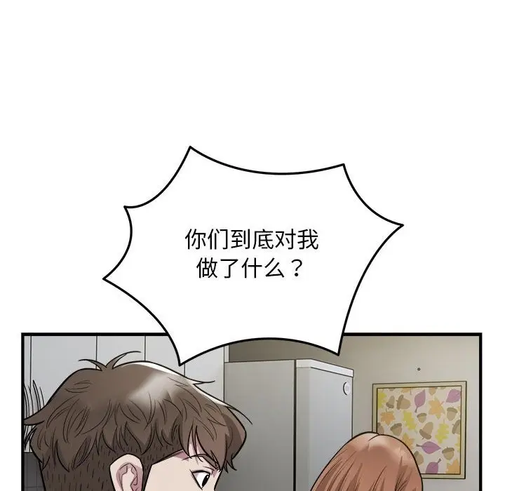 漫画《好运出租车/好运计程车》第27话第51张图