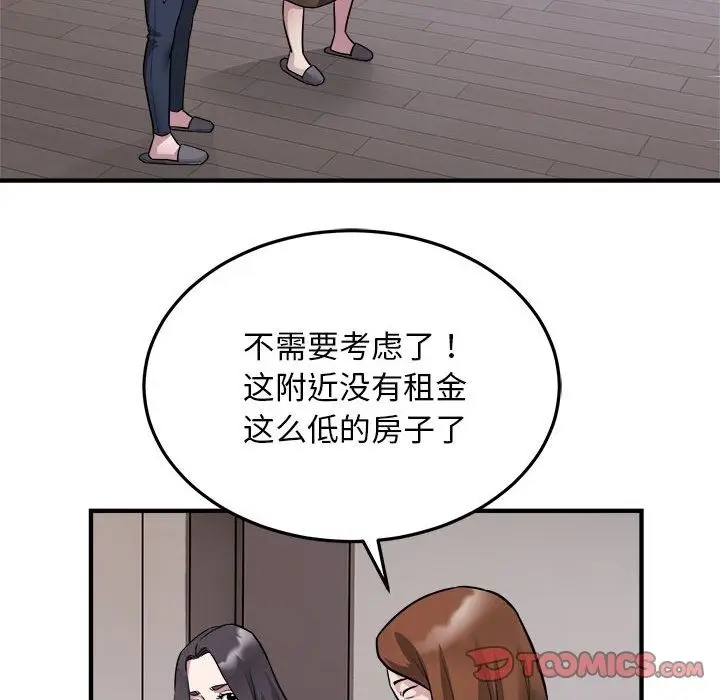 漫画《好运出租车/好运计程车》第27话第6张图