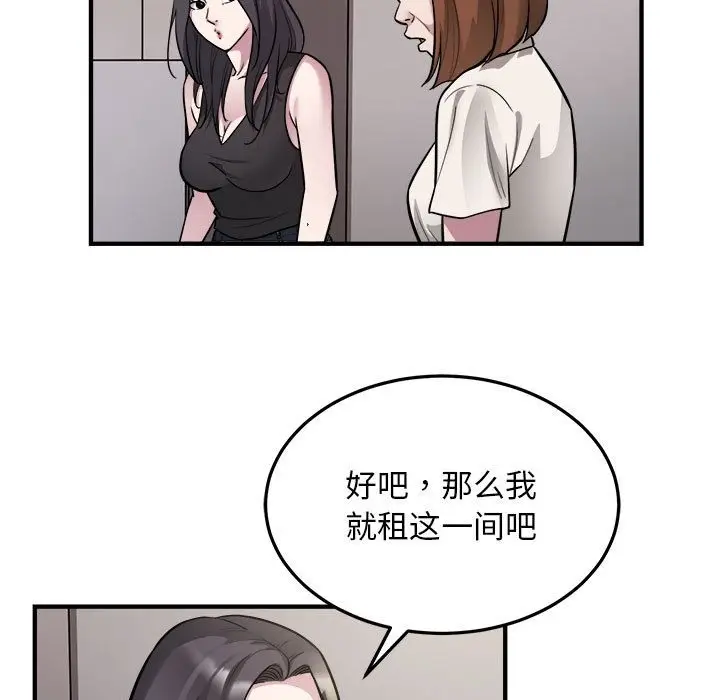 漫画《好运出租车/好运计程车》第27话第7张图