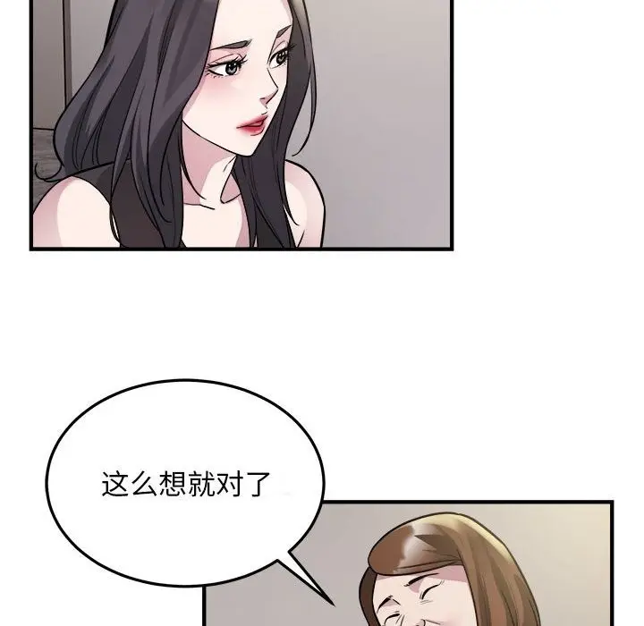 漫画《好运出租车/好运计程车》第27话第8张图