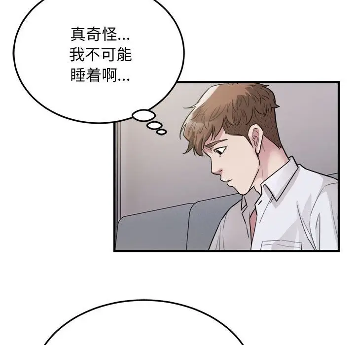 漫画《好运出租车/好运计程车》第28话第12张图