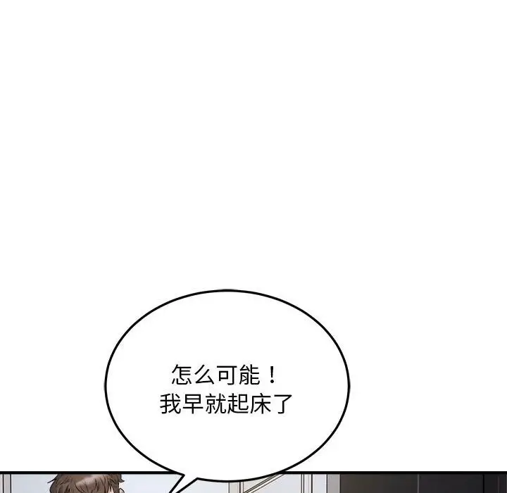 漫画《好运出租车/好运计程车》第28话第31张图
