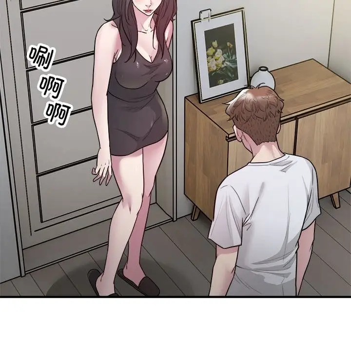 漫画《好运出租车/好运计程车》第28话第37张图