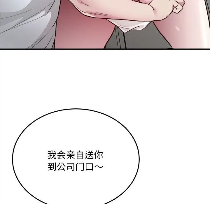 漫画《好运出租车/好运计程车》第28话第41张图