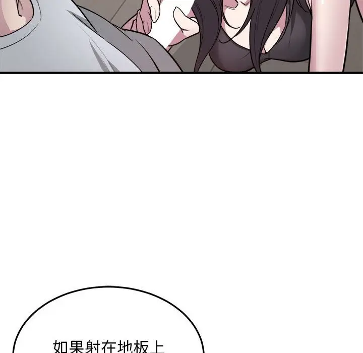 漫画《好运出租车/好运计程车》第28话第70张图