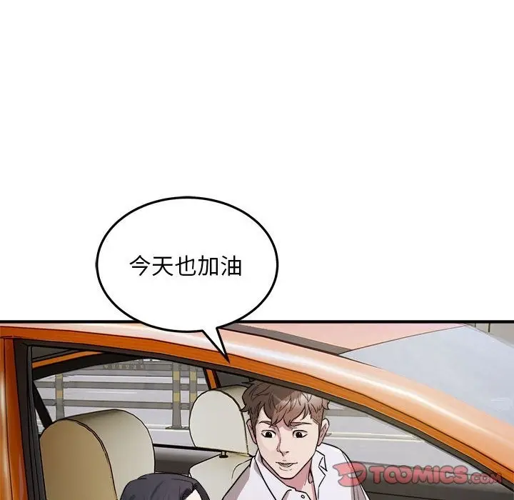 漫画《好运出租车/好运计程车》第28话第74张图