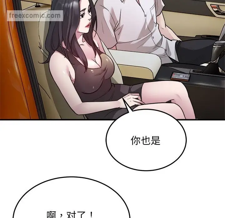漫画《好运出租车/好运计程车》第28话第75张图