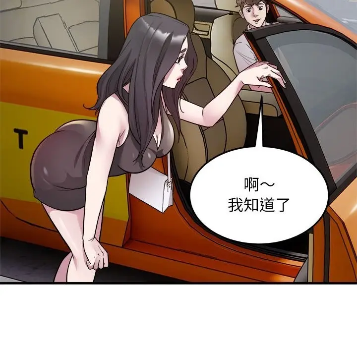 漫画《好运出租车/好运计程车》第28话第78张图