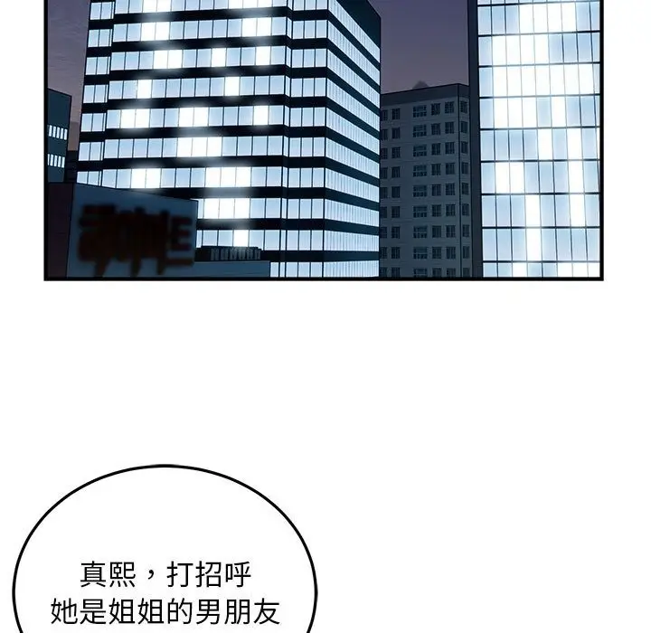 漫画《好运出租车/好运计程车》第28话第81张图