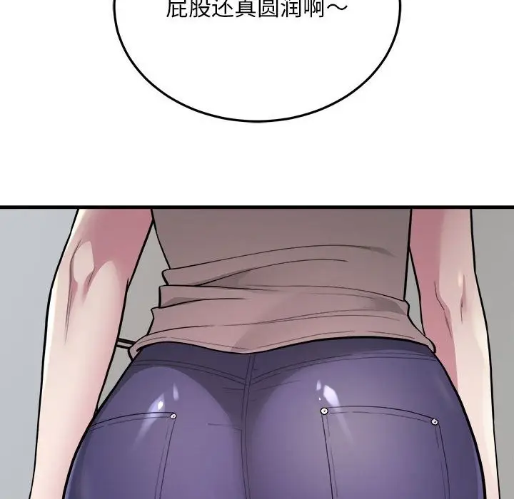 漫画《好运出租车/好运计程车》第28话第90张图