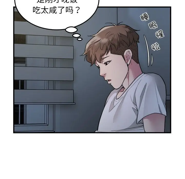 漫画《好运出租车/好运计程车》第28话第95张图