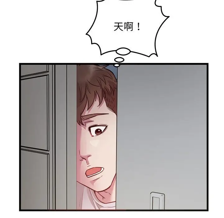 漫画《好运出租车/好运计程车》第29话第15张图
