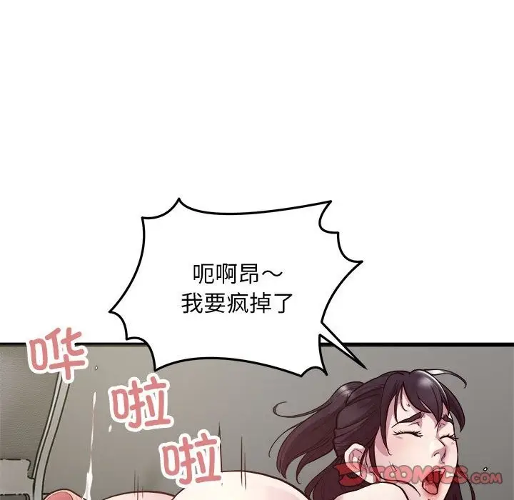 漫画《好运出租车/好运计程车》第29话第20张图