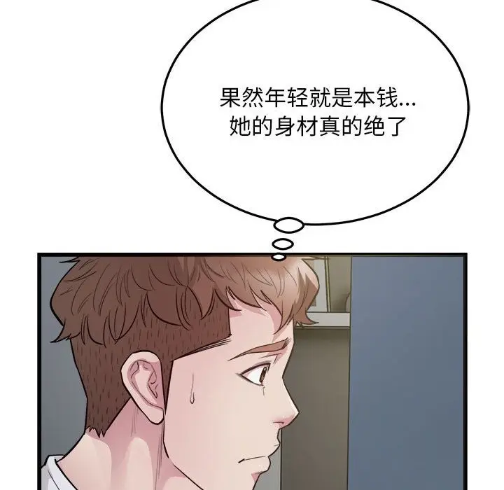 漫画《好运出租车/好运计程车》第29话第23张图