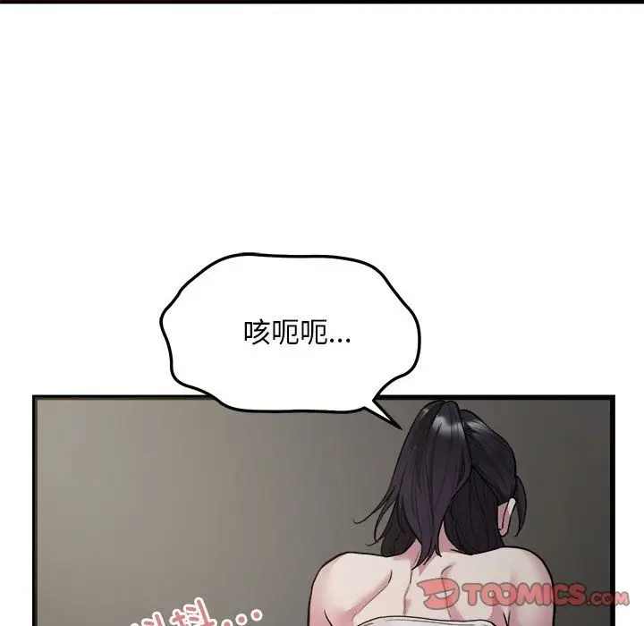 漫画《好运出租车/好运计程车》第29话第26张图
