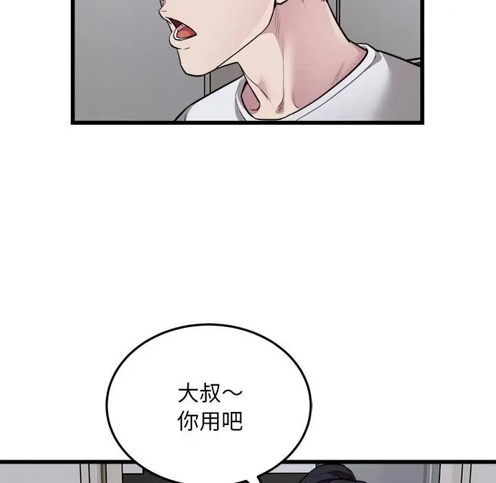漫画《好运出租车/好运计程车》第29话第52张图