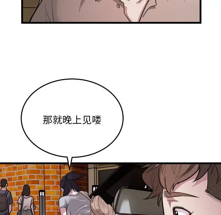 漫画《好运出租车/好运计程车》第29话第75张图