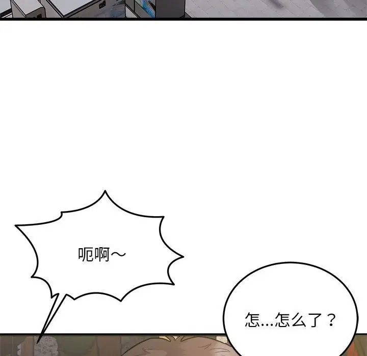漫画《好运出租车/好运计程车》第29话第88张图