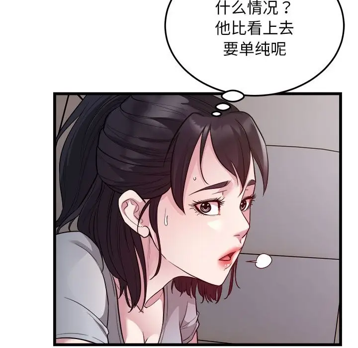 漫画《好运出租车/好运计程车》第30话第19张图