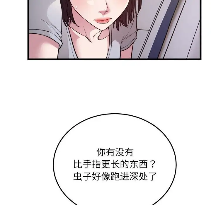 漫画《好运出租车/好运计程车》第30话第31张图