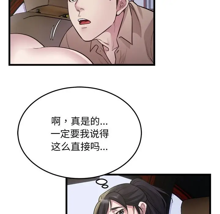 漫画《好运出租车/好运计程车》第30话第36张图