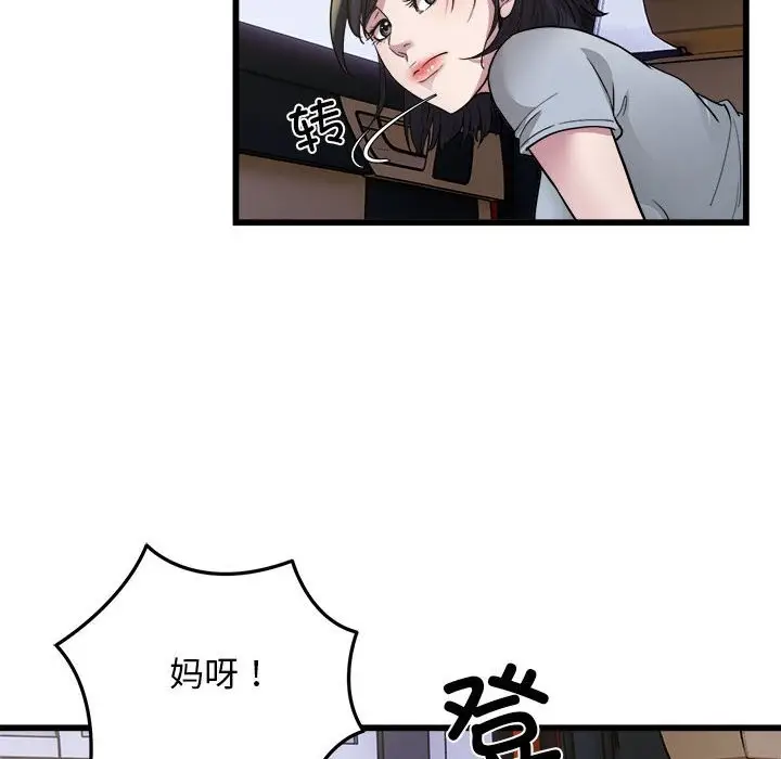 漫画《好运出租车/好运计程车》第30话第37张图