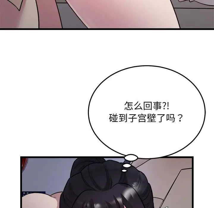 漫画《好运出租车/好运计程车》第30话第48张图