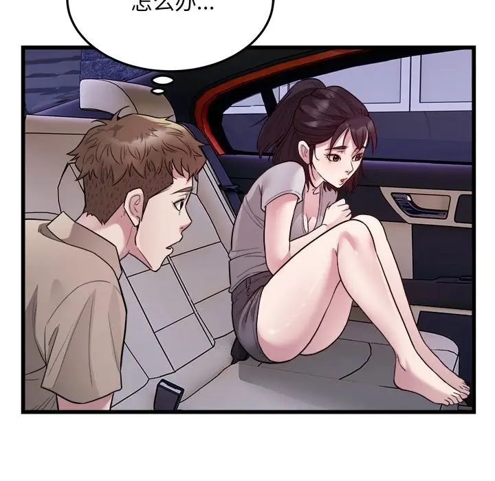 漫画《好运出租车/好运计程车》第30话第5张图