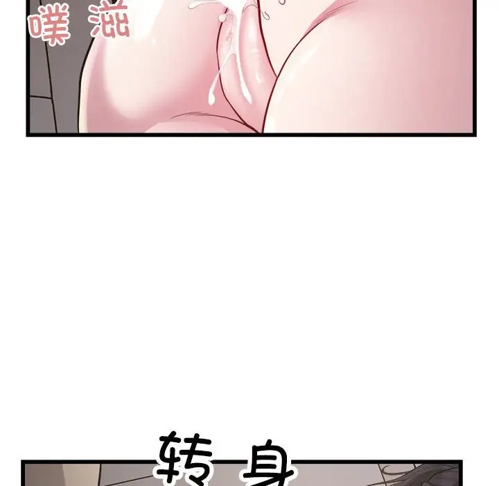 漫画《好运出租车/好运计程车》第30话第59张图