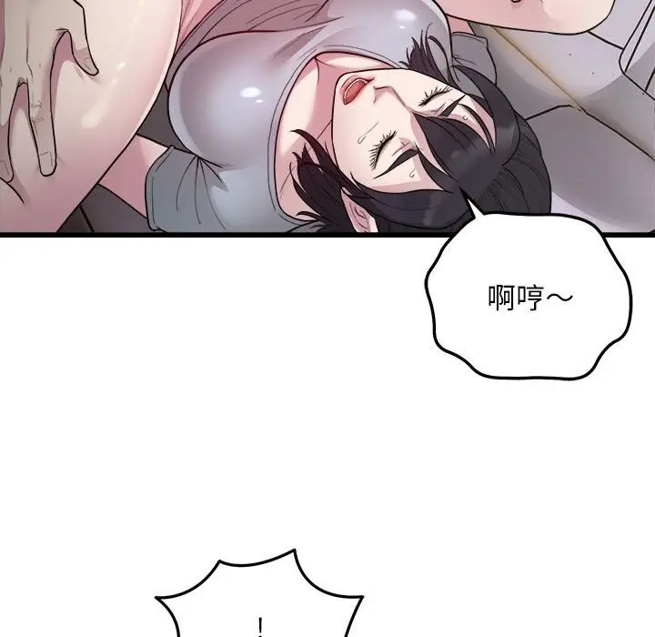 漫画《好运出租车/好运计程车》第30话第64张图