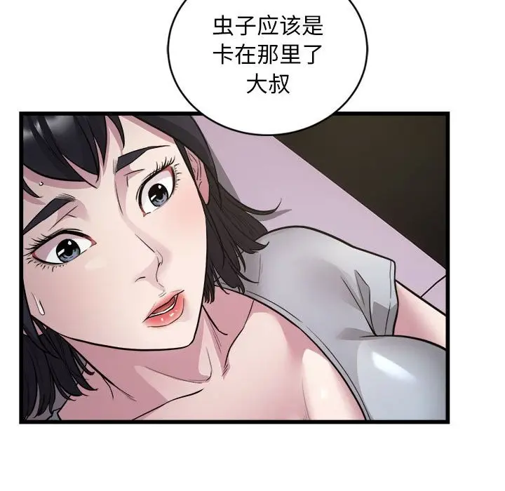 漫画《好运出租车/好运计程车》第30话第68张图