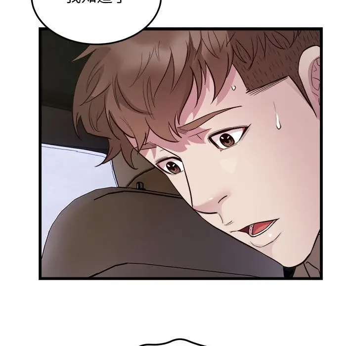 漫画《好运出租车/好运计程车》第30话第71张图