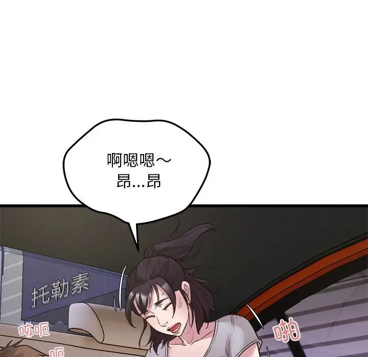 漫画《好运出租车/好运计程车》第30话第77张图