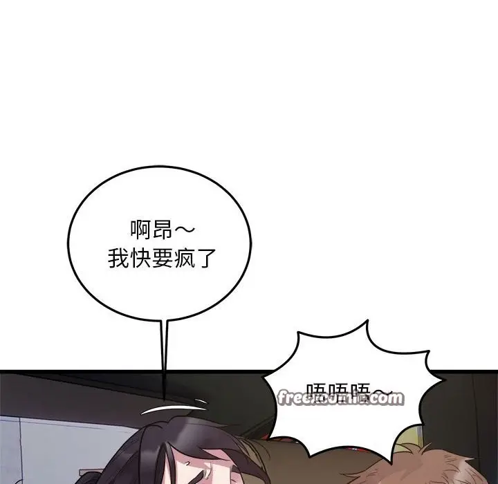 漫画《好运出租车/好运计程车》第30话第84张图