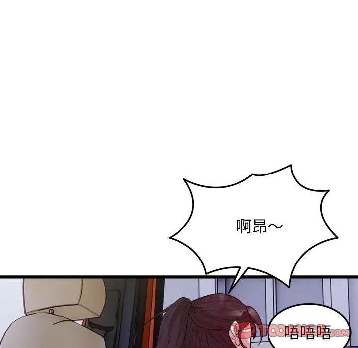 漫画《好运出租车/好运计程车》第30话第90张图