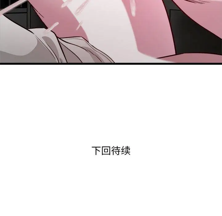 漫画《好运出租车/好运计程车》第31话第107张图