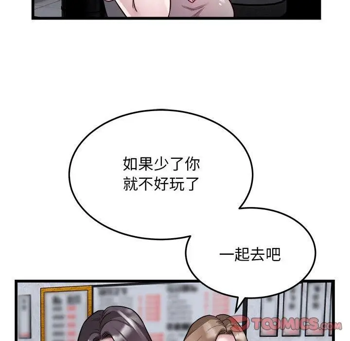 漫画《好运出租车/好运计程车》第31话第20张图