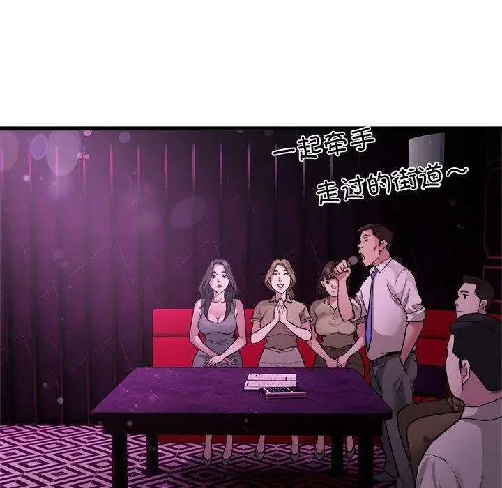 漫画《好运出租车/好运计程车》第31话第26张图